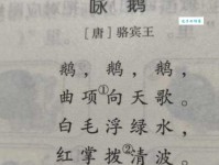 鹅组词_鹅字组词