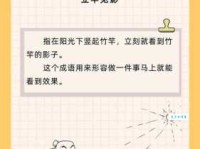 立竿见影是什么意思？一分钟带你弄懂其中的含义和用法！