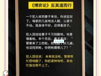 博弈是什么意思解析博弈在商业中的实际运用