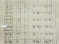 泼组词_泼字组词