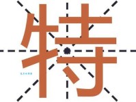 特是什么意思