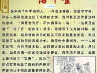 一诺千金的意思是什么，一诺千金的故事