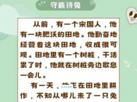 守株待兔的意思