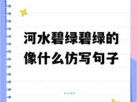 一碧万顷的意思和用法描写景色的绝佳词语