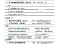 想知道发号施令是什么意思吗？这些例句一看就懂。