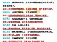 揭晓是什么意思？近义词释义及例句精讲