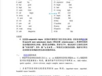 fatter的反义词(sad的反义词)