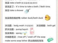bathe是什么意思 简单解释洗澡的英文表达