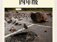 山崩地裂怎么造句？不同语境下的例句分享