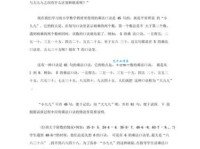 小九九是什么意思？带你了解它的深层含义