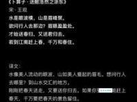 水是眼波横，山是眉峰聚。