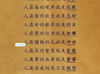 道理的意思和人生智慧 看完受益匪浅