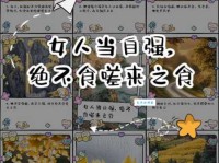 “并日而食”如何体现古代人民的生存困境？深度解析其寓意