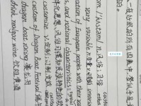 老外常说的custom什么意思 看完就懂