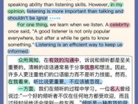 listening是什么意思_listening的中文翻译