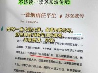 大勇若怯是什么意思？苏轼名言背后的深刻含义