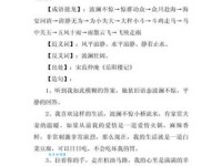 波澜不惊的意思是什么？这篇文章带你深度了解！