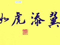 如虎添翼的意思是什么 这个成语用对了才加分