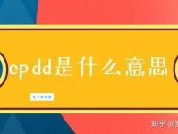 QJD是啥意思 原来它代表这个常见概念