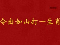 令出如山意思(  到底有多厉害)