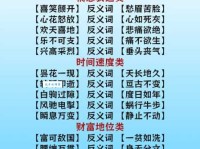 落落大方什么意思啊？它的近义词和反义词都有哪些呢