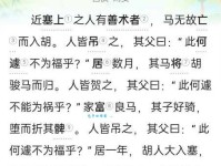 因小失大的意思和典故 古人早就告诫过这个道理