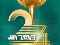 macau是什么意思澳门名字背后的故事