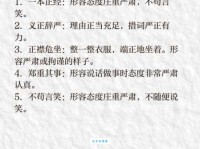 唇齿相依是什么意思？近义词及例句深度解析