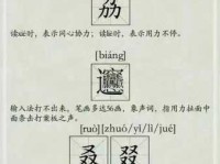 旮旯是什么意思？一分钟带你了解这个生僻词！