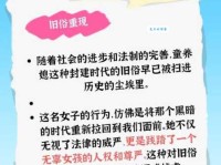 童养媳是什么意思现在社会如何看待这种现象