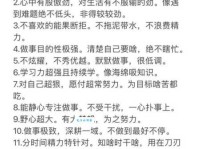 谨慎从事的意思和重要性做事前多思考