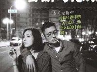 志明与春娇经典语录