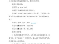 眉清目秀是什么意思？详解眉清目秀的含义及用法