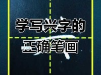 兴的笔顺 解说兴的笔顺及兴的笔画顺序怎么写!