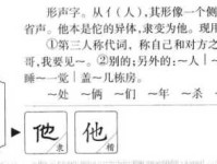 他组词 解答他组词有哪些与他的笔顺怎么写！