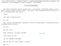 老马识途的造句方法：简单易懂的例句讲解