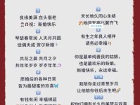 婚礼祝福语朋友圈：告别俗气，高级又走心