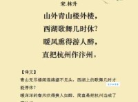 山外青山楼外楼，西湖歌舞几时休？