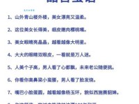 甜言蜜语的意思是什么 为什么女生都喜欢听