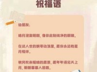 中秋节祝福语：简洁大气适合长辈和朋友