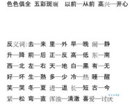 着实近义词大全，让你写作更精准！