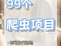 一文读懂小爬虫是什么意思？新手也能轻松学会！