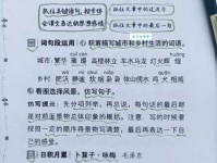 彷徨四顾的意思解释、造句、出处典故、成语接龙