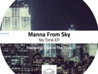 manna是什么意思？manna怎么读？manna例句及用法