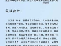 坚壁清野意思解释及典故(  它有什么作用)