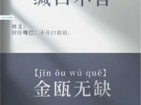 缄舌闭口代表什么生肖(缄舌闭口代表谁)