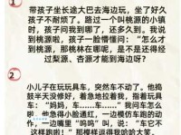 童言无忌的意思是什么 为什么小孩子说话这么真实
