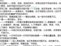 手不停挥的意思是什么？这篇解析带你彻底读懂！