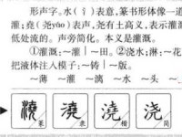 浇组词_浇字组词