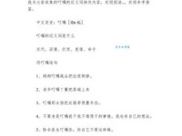 吩咐近义词有哪些？简单易懂的解释说明